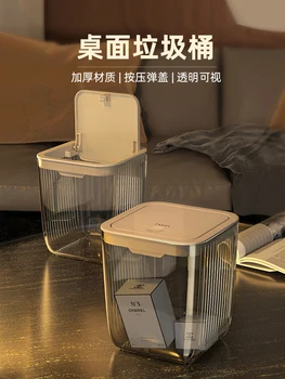 Desktop koša domácností obývacia izba luxusný mini trúby skladovanie vedro s vekom kancelársky stôl stlačte wastebasket