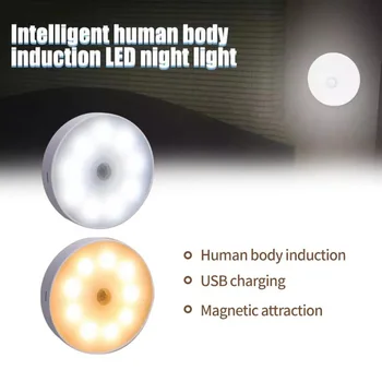 LED Senzor Pohybu Svetelný USB Nabíjateľné Nočné Svetlo na Výzdobu Bezdrôtových Inteligentný Stenu Telo Snímača Svetla
