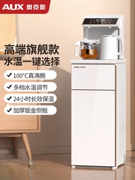 AUX Automatické Vody Dispenser220V Kuchyňa Home Office Inteligentné High-end Elektrický Zásobník Vody Studenej a Teplej Vody, Zásobník
