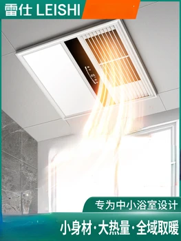 Lei Shi Kúpeľňa Ohrievač Ohrievač 3*3 Yuba Lampa Kúpeľňa Integrované Stropný Ventilátor Kúrenia odťahový Ventilátor Osvetlenie Integrované 220V