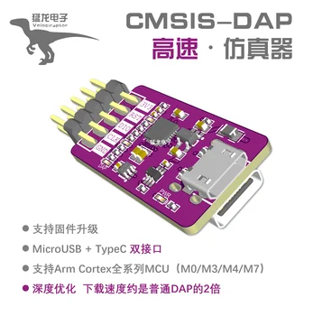 Vysoká Rýchlosť Emulátor Debugger /CMSIS-DAP/typeC/STM32/GD32